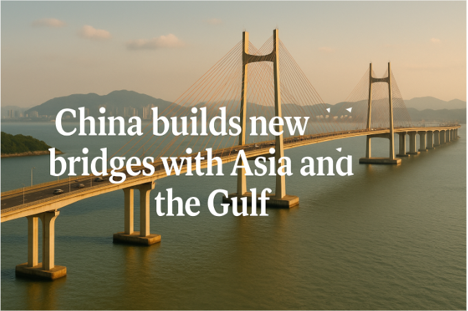 中国与亚洲及海湾国家建立新桥梁——全球力量格局重塑的战略再平衡